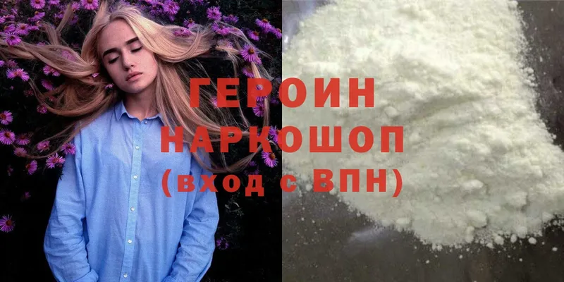 цена наркотик  Казань  ГЕРОИН Heroin 