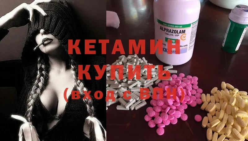 Кетамин ketamine  продажа наркотиков  Казань 