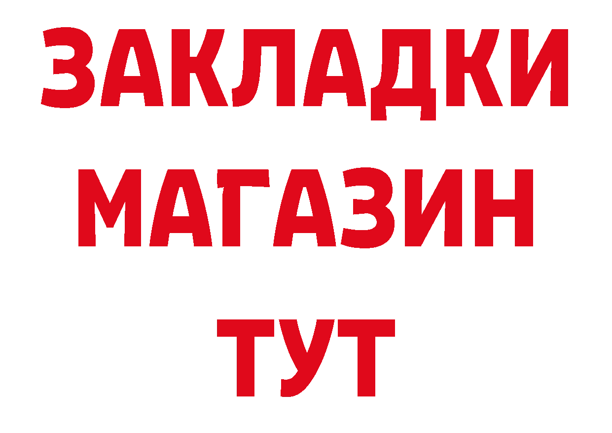 БУТИРАТ BDO 33% ссылка нарко площадка кракен Казань