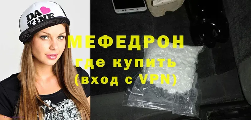 МЯУ-МЯУ mephedrone  Казань 