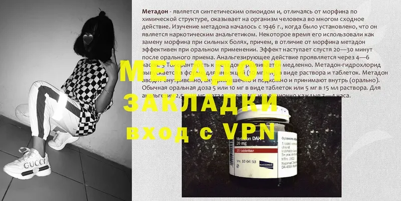 Метадон methadone  закладка  darknet официальный сайт  Казань 